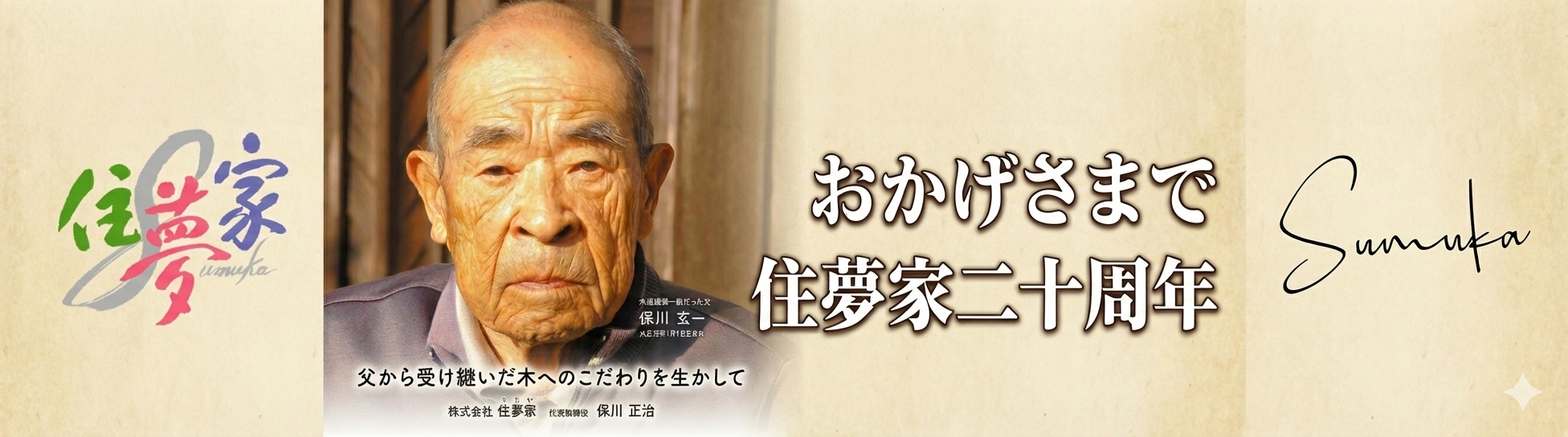 令和6年12月に千葉県長生郡長柄町の高山箱根神社の鳥居修理工事を完成しお引き渡し致しました